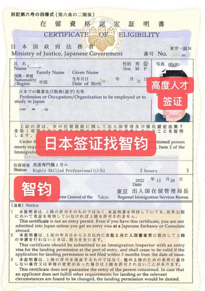 移民，日本移民，移民日本，簽證，高度人才簽證，經(jīng)營(yíng)簽證，日本，東京，