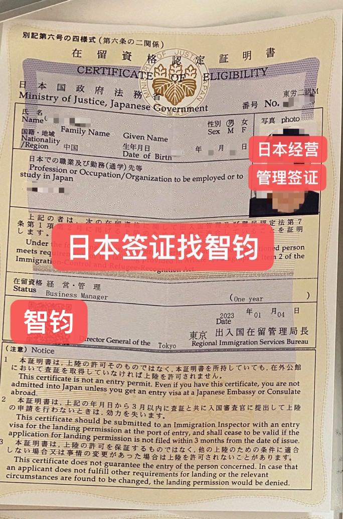 日本，日本生活，日本移民，日本簽證，日本工作，日本投資，日本投資經(jīng)營管理簽證，日本投資經(jīng)營，日本工作簽證，