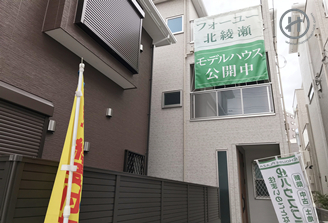 日本房產投資