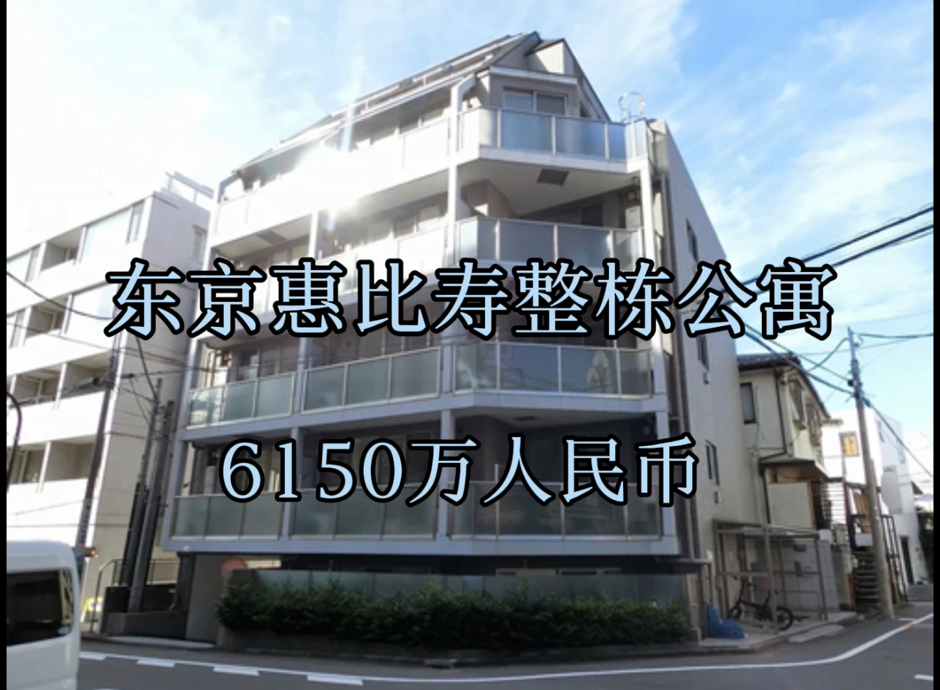 日本房產投資