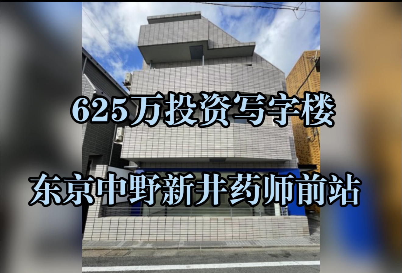 日本房產投資