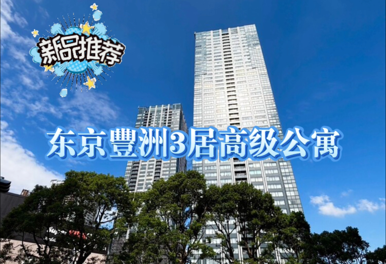 日本房產(chǎn)投資