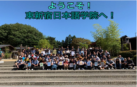 留學，日本留學，留學日本，日本語學校，東京日本語學校，東京，日本